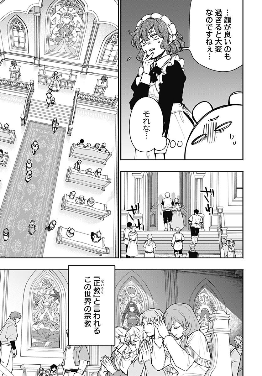 Tensei Arasaa Joshi no Kotoyo Kaikatsu Chap 14 - Pic 14
