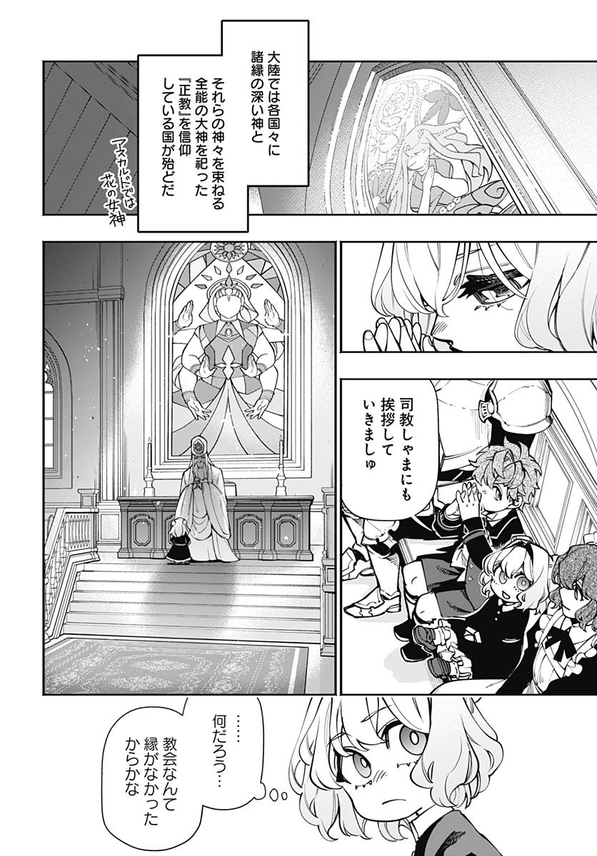 Tensei Arasaa Joshi no Kotoyo Kaikatsu Chap 14 - Pic 15