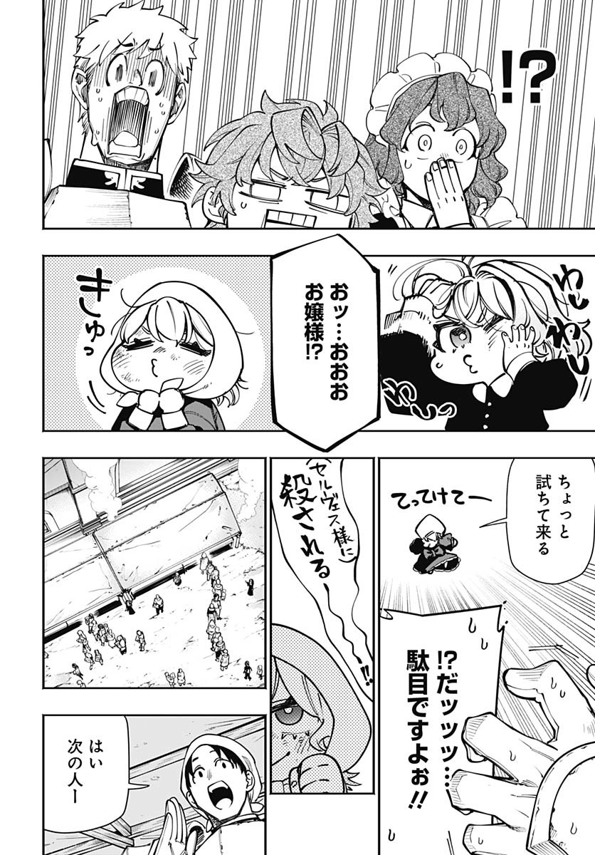 Tensei Arasaa Joshi no Kotoyo Kaikatsu Chap 14 - Pic 17