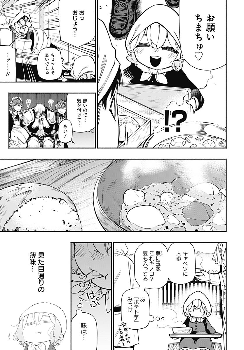 Tensei Arasaa Joshi no Kotoyo Kaikatsu Chap 14 - Pic 18