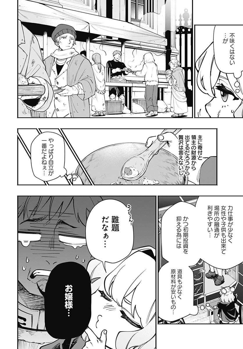 Tensei Arasaa Joshi no Kotoyo Kaikatsu Chap 14 - Pic 19