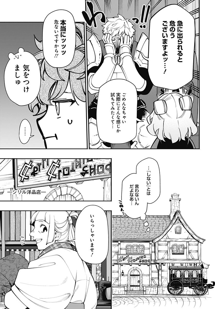 Tensei Arasaa Joshi no Kotoyo Kaikatsu Chap 14 - Pic 20