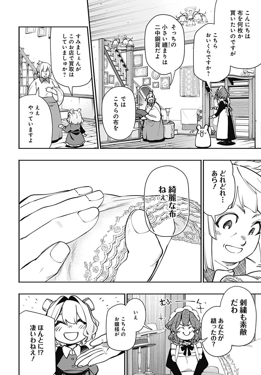 Tensei Arasaa Joshi no Kotoyo Kaikatsu Chap 14 - Pic 21