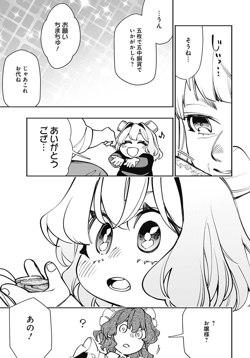 Tensei Arasaa Joshi no Kotoyo Kaikatsu Chap 14 - Pic 22