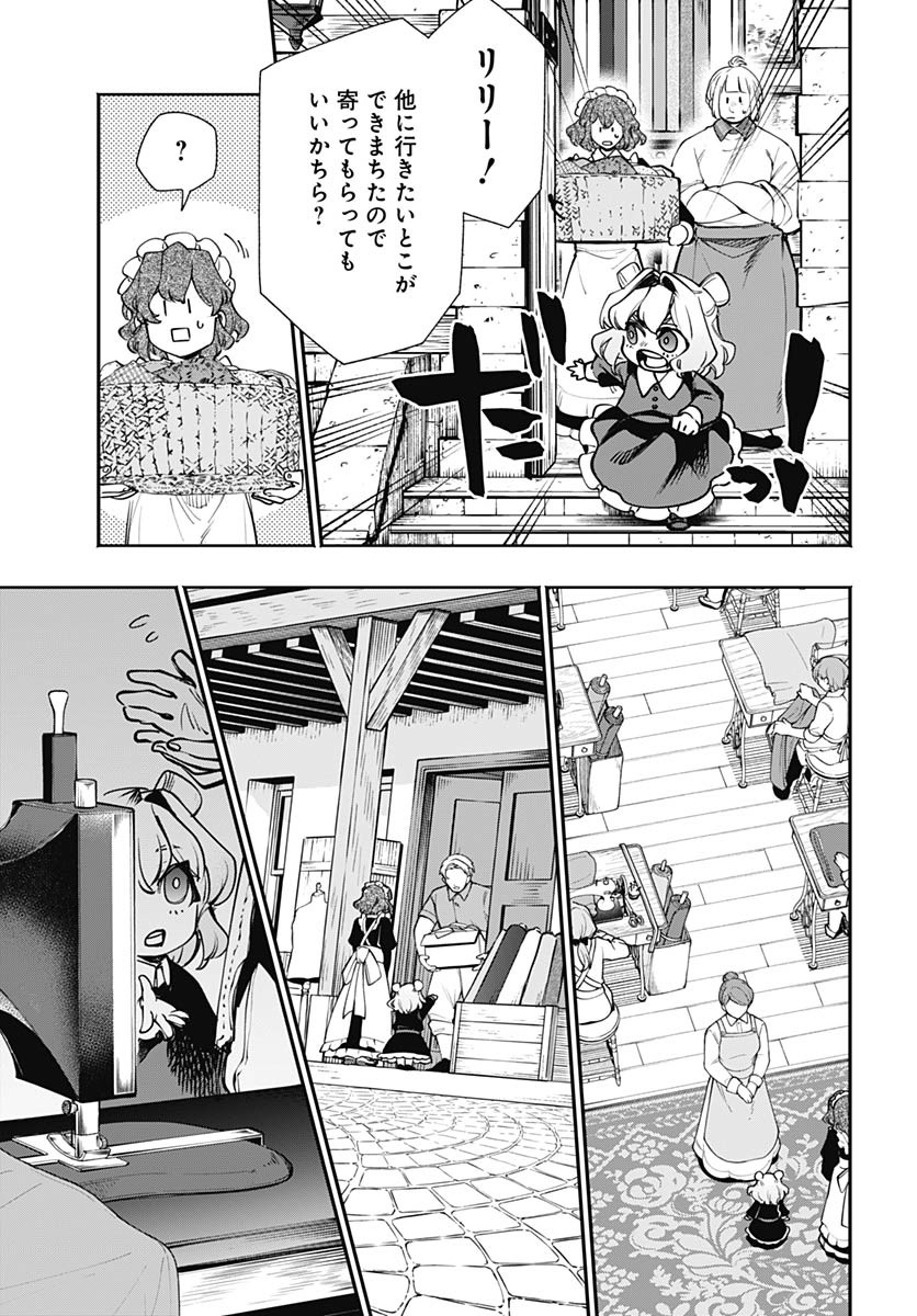 Tensei Arasaa Joshi no Kotoyo Kaikatsu Chap 14 - Pic 24