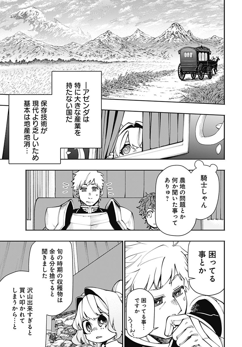 Tensei Arasaa Joshi no Kotoyo Kaikatsu Chap 14 - Pic 26