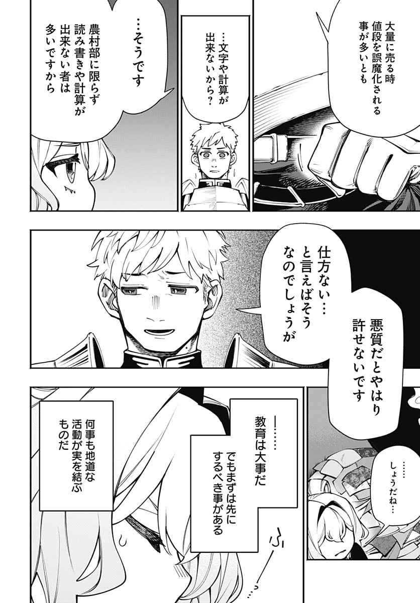 Tensei Arasaa Joshi no Kotoyo Kaikatsu Chap 14 - Pic 27