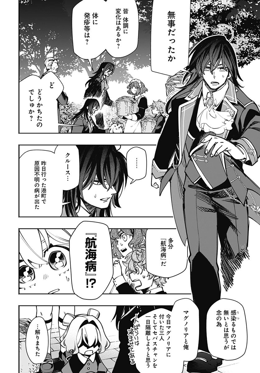 Tensei Arasaa Joshi no Kotoyo Kaikatsu Chap 14 - Pic 29
