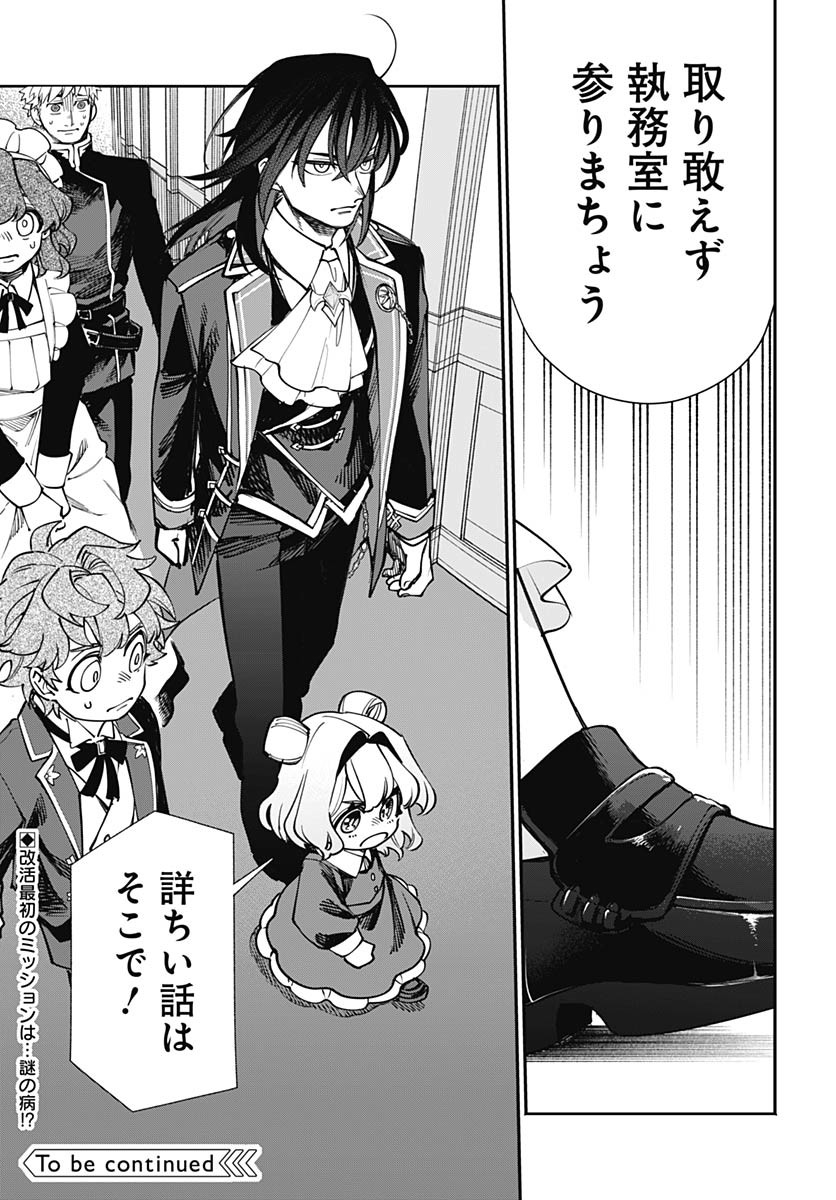 Tensei Arasaa Joshi no Kotoyo Kaikatsu Chap 14 - Pic 30
