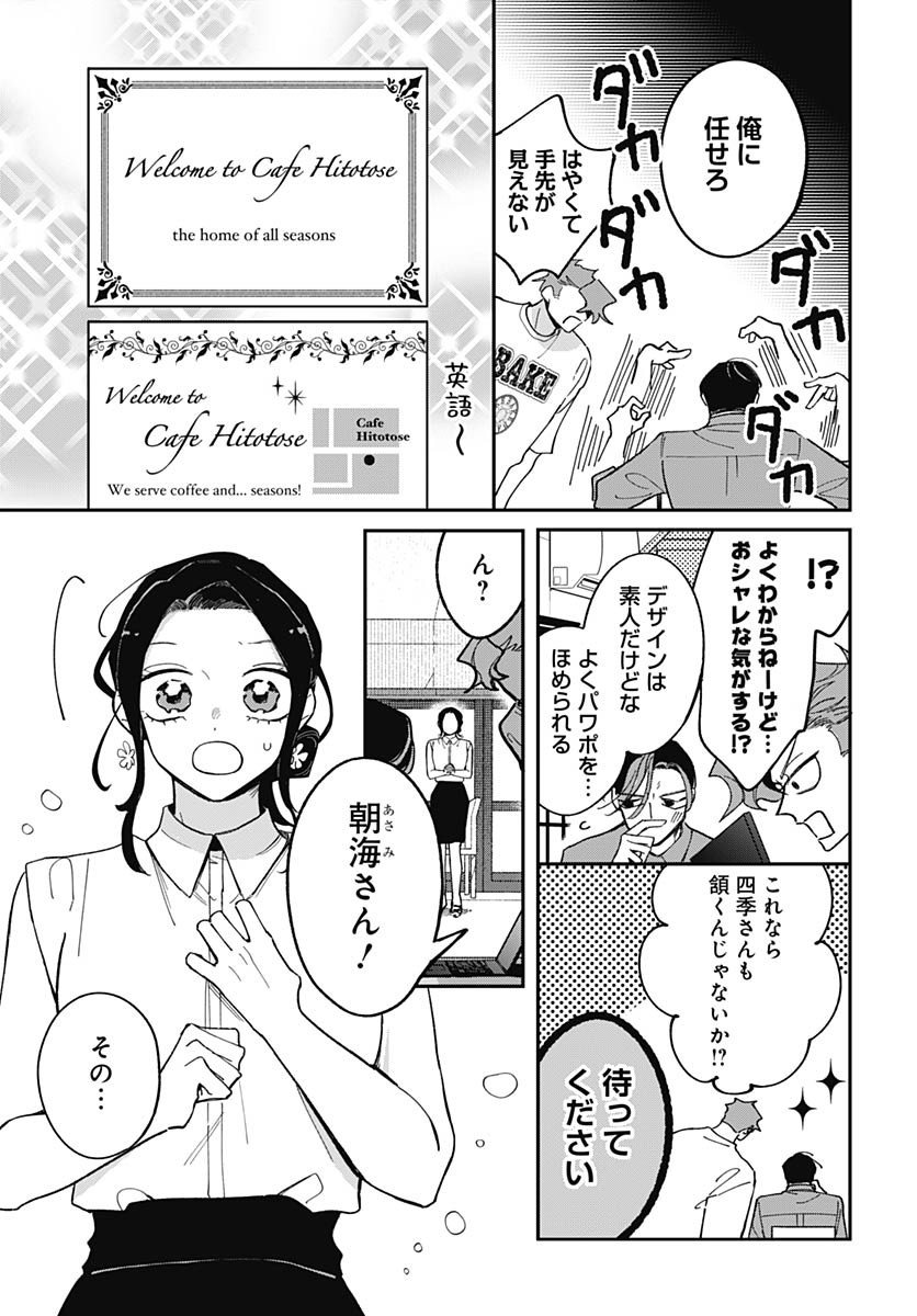 Bake Bake Bake Chapter 15 page 7 - nihonkuni.com