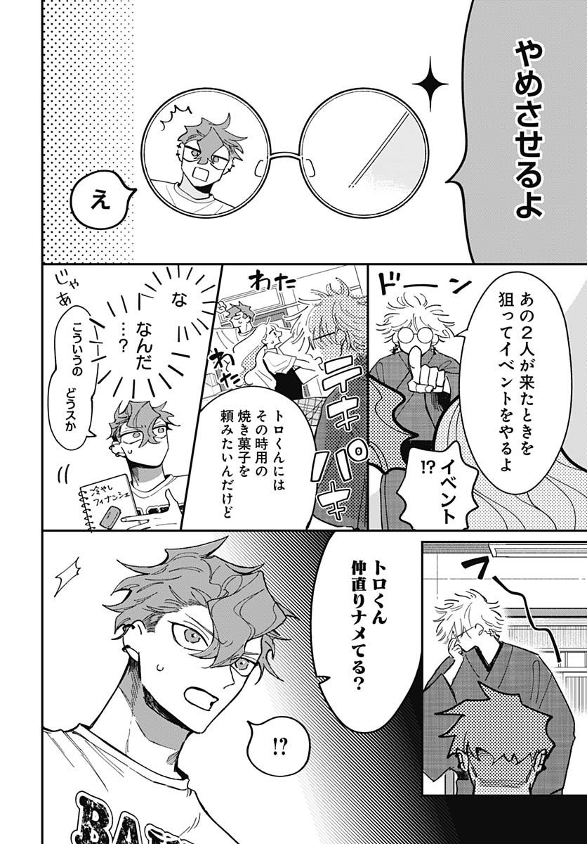 Bake Bake Bake Chapter 15 page 12 - nihonkuni.com