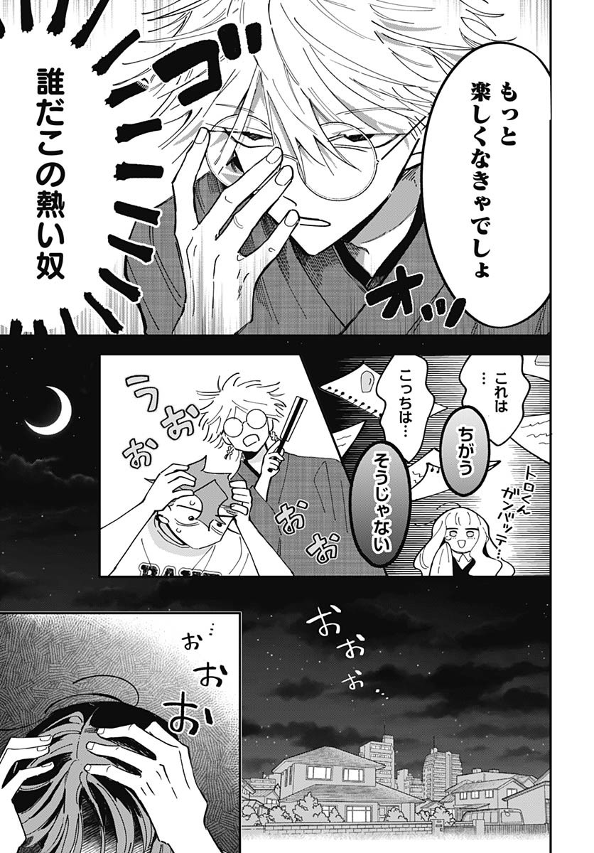 Bake Bake Bake Chapter 15 page 13 - nihonkuni.com