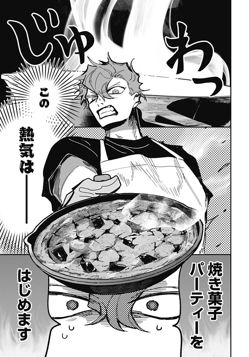 Bake Bake Bake Chapter 15 page 17 - nihonkuni.com