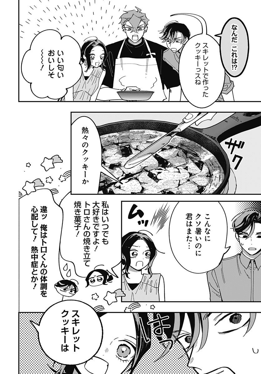 Bake Bake Bake Chapter 15 page 18 - nihonkuni.com