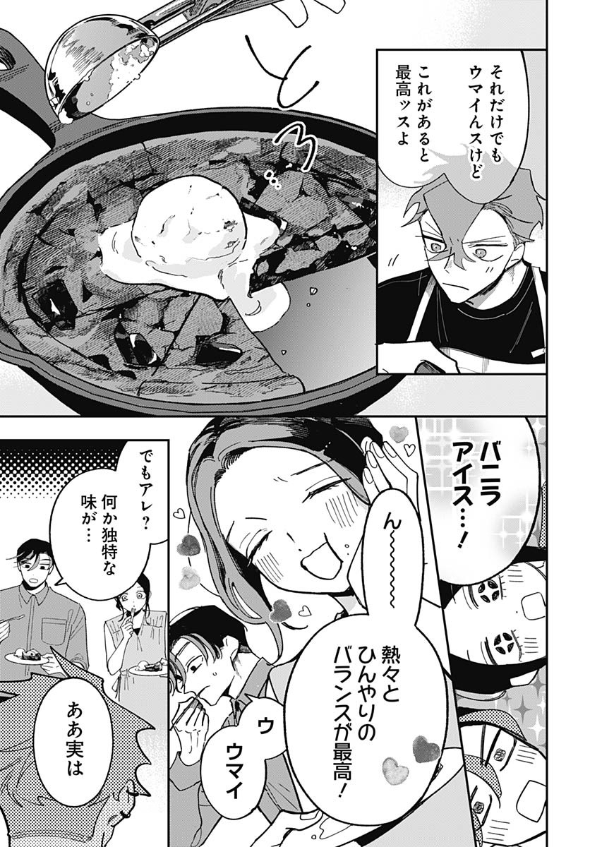 Bake Bake Bake Chapter 15 page 21 - nihonkuni.com