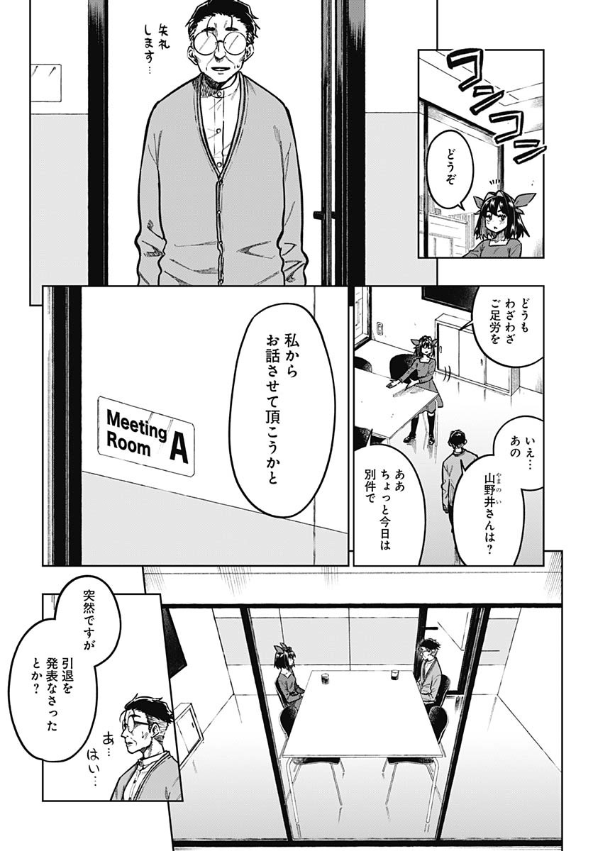 Monthly Trilemma Chapter 6 page 10 - nihonkuni.com