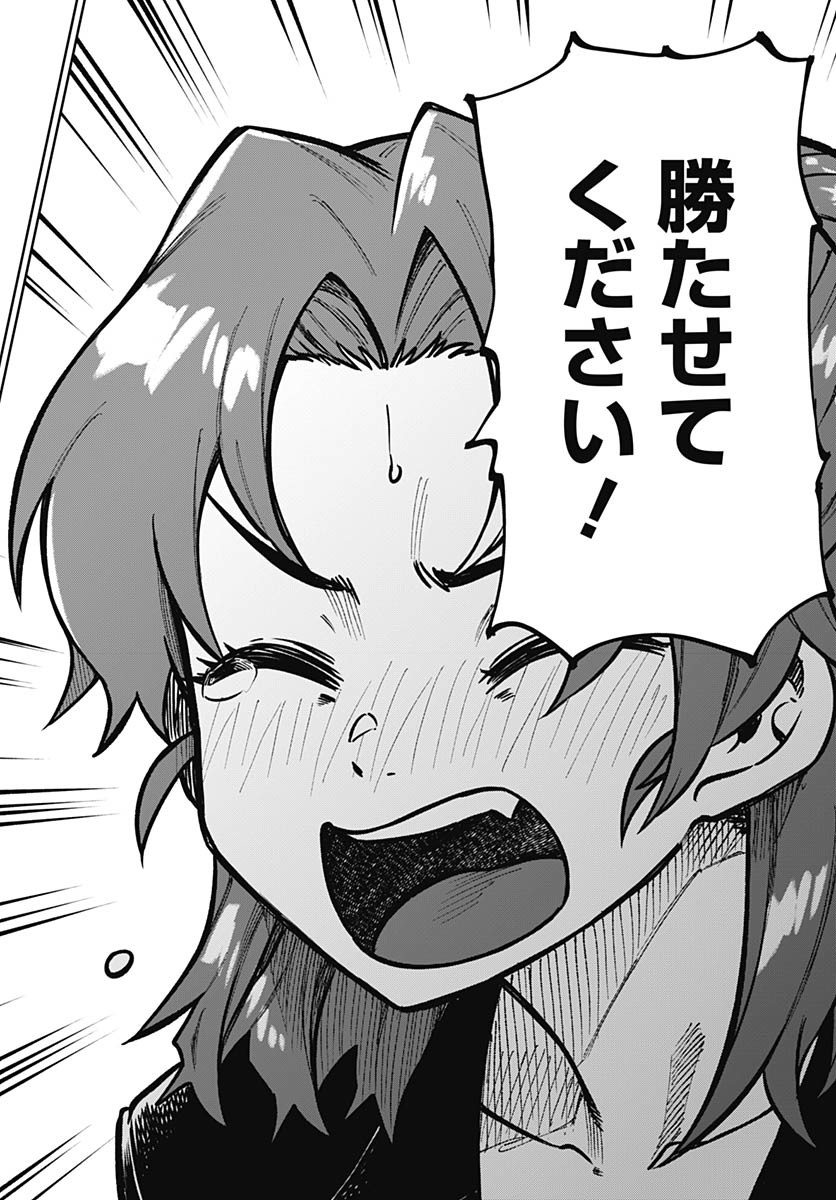 Monthly Trilemma Chapter 6 page 30 - nihonkuni.com