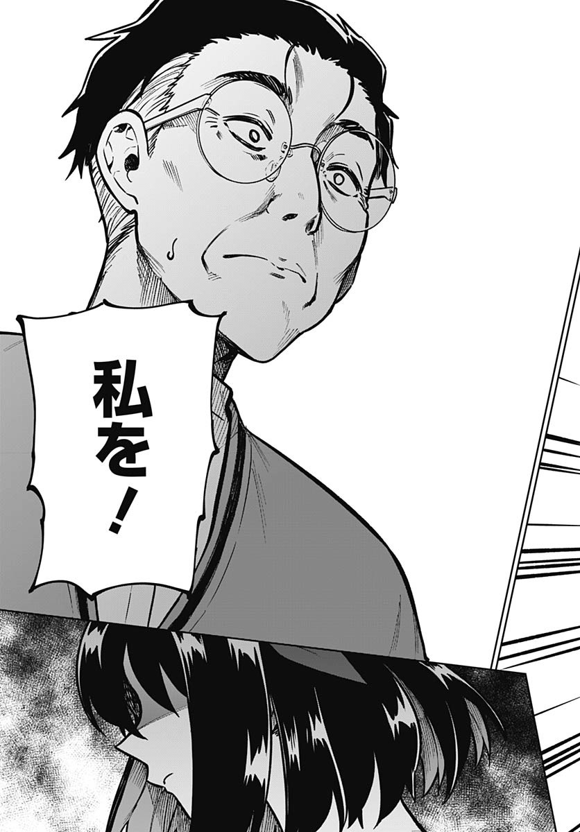 Monthly Trilemma Chapter 6 page 31 - nihonkuni.com