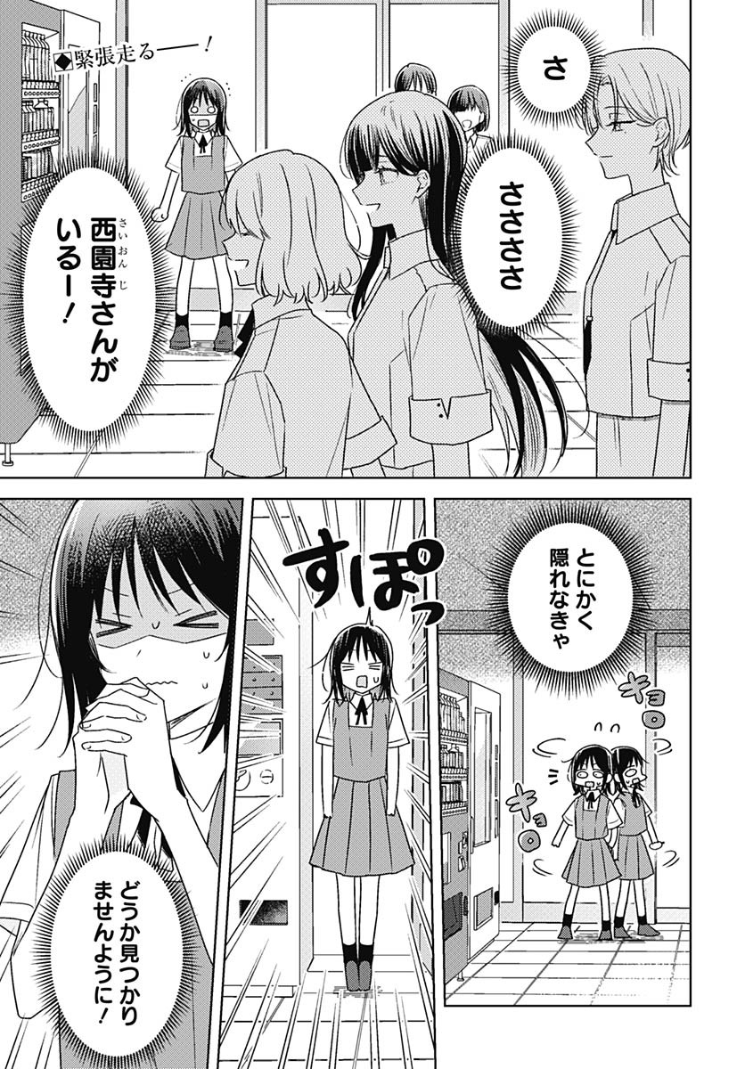 Hana wa Saku, Shura Nogotoku Chapter 42 page 2 - nihonkuni.com