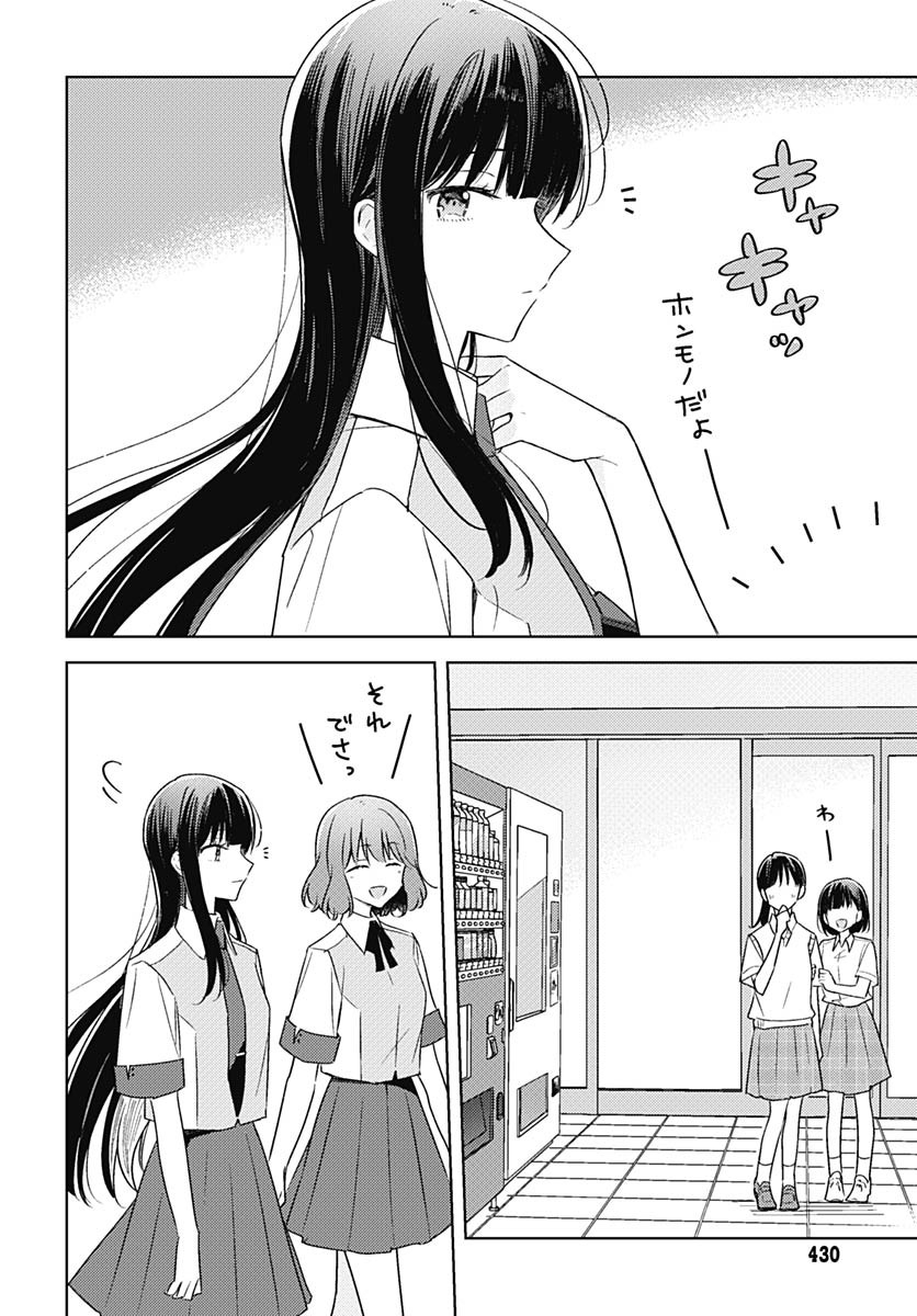 Hana wa Saku, Shura Nogotoku Chapter 42 page 3 - nihonkuni.com