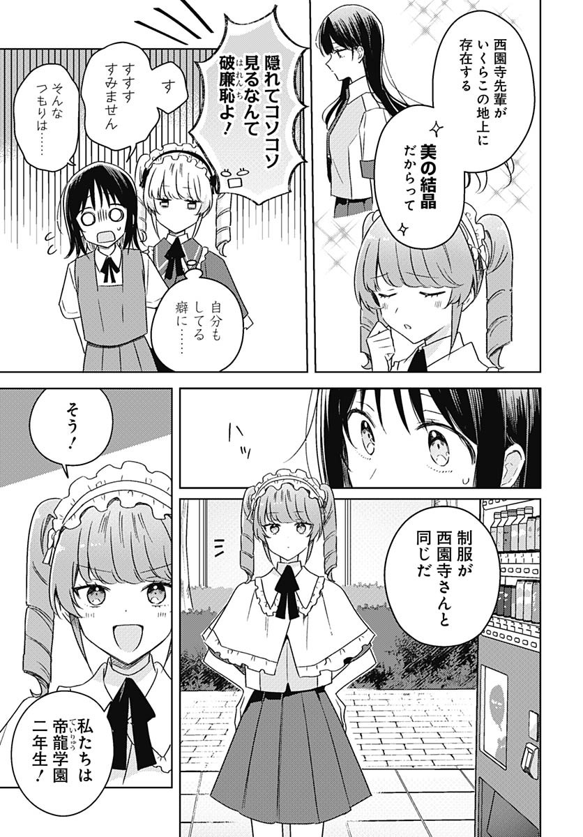 Hana wa Saku, Shura Nogotoku Chapter 42 page 6 - nihonkuni.com