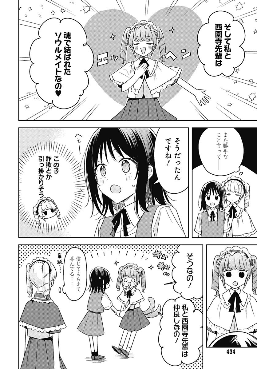 Hana wa Saku, Shura Nogotoku Chapter 42 page 7 - nihonkuni.com