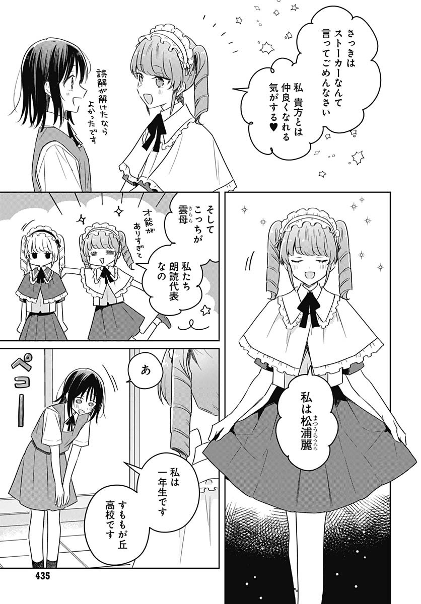 Hana wa Saku, Shura Nogotoku Chapter 42 page 8 - nihonkuni.com