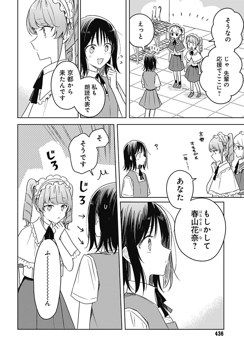 Hana wa Saku, Shura Nogotoku Chapter 42 page 9 - nihonkuni.com