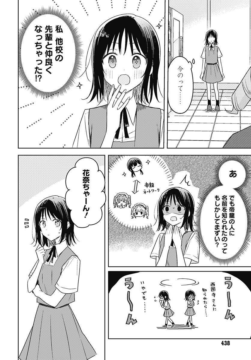 Hana wa Saku, Shura Nogotoku Chapter 42 page 11 - nihonkuni.com