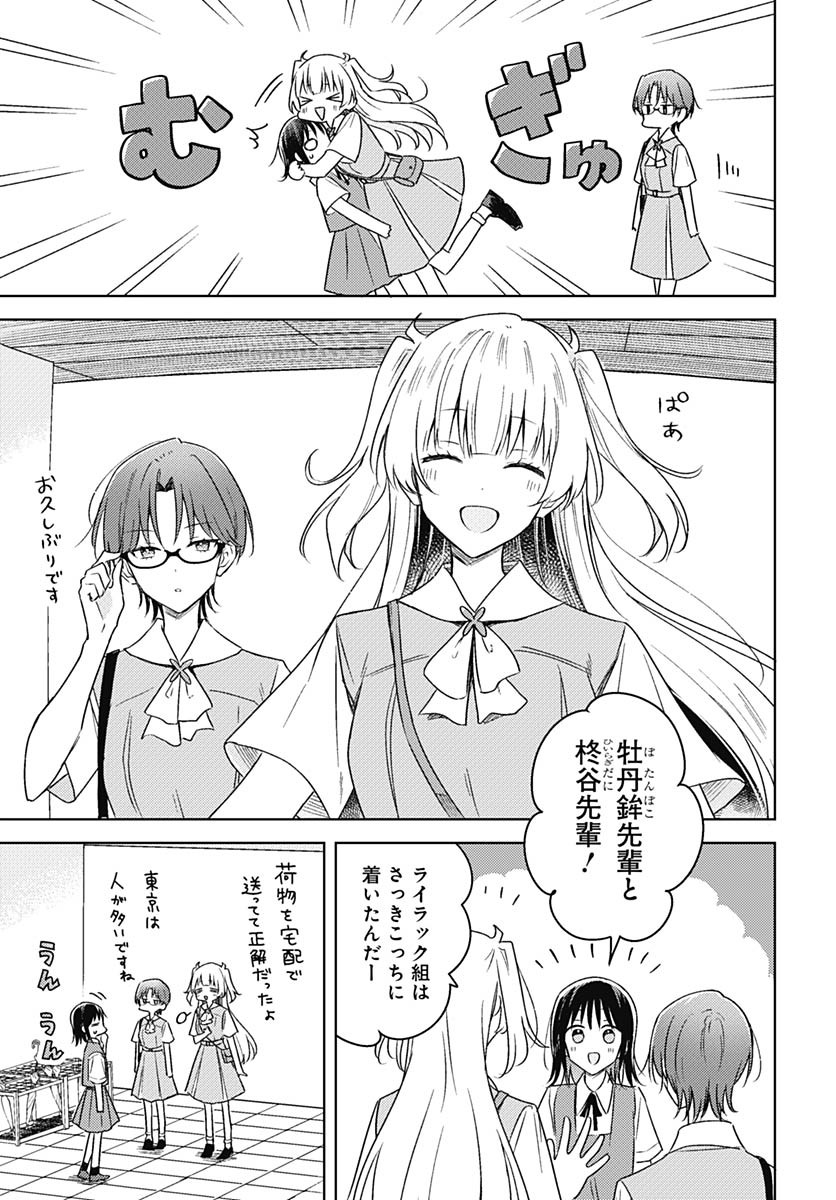 Hana wa Saku, Shura Nogotoku Chapter 42 page 12 - nihonkuni.com