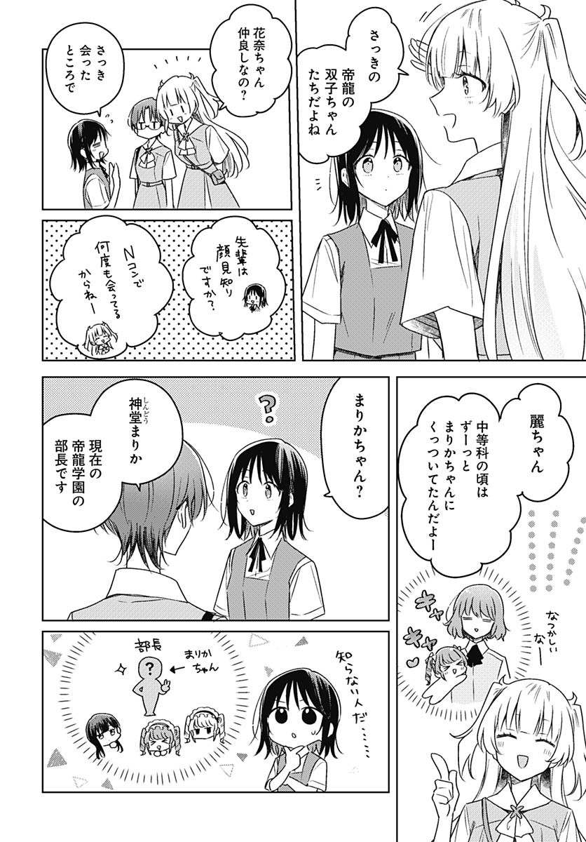 Hana wa Saku, Shura Nogotoku Chapter 42 page 13 - nihonkuni.com