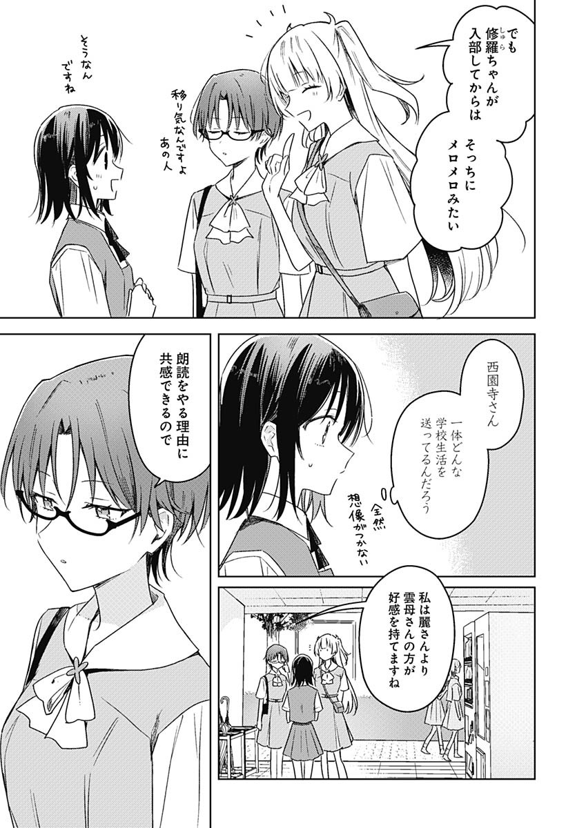 Hana wa Saku, Shura Nogotoku Chapter 42 page 14 - nihonkuni.com