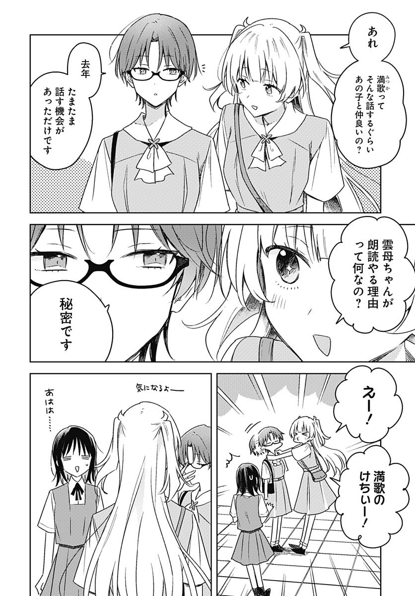 Hana wa Saku, Shura Nogotoku Chapter 42 page 15 - nihonkuni.com