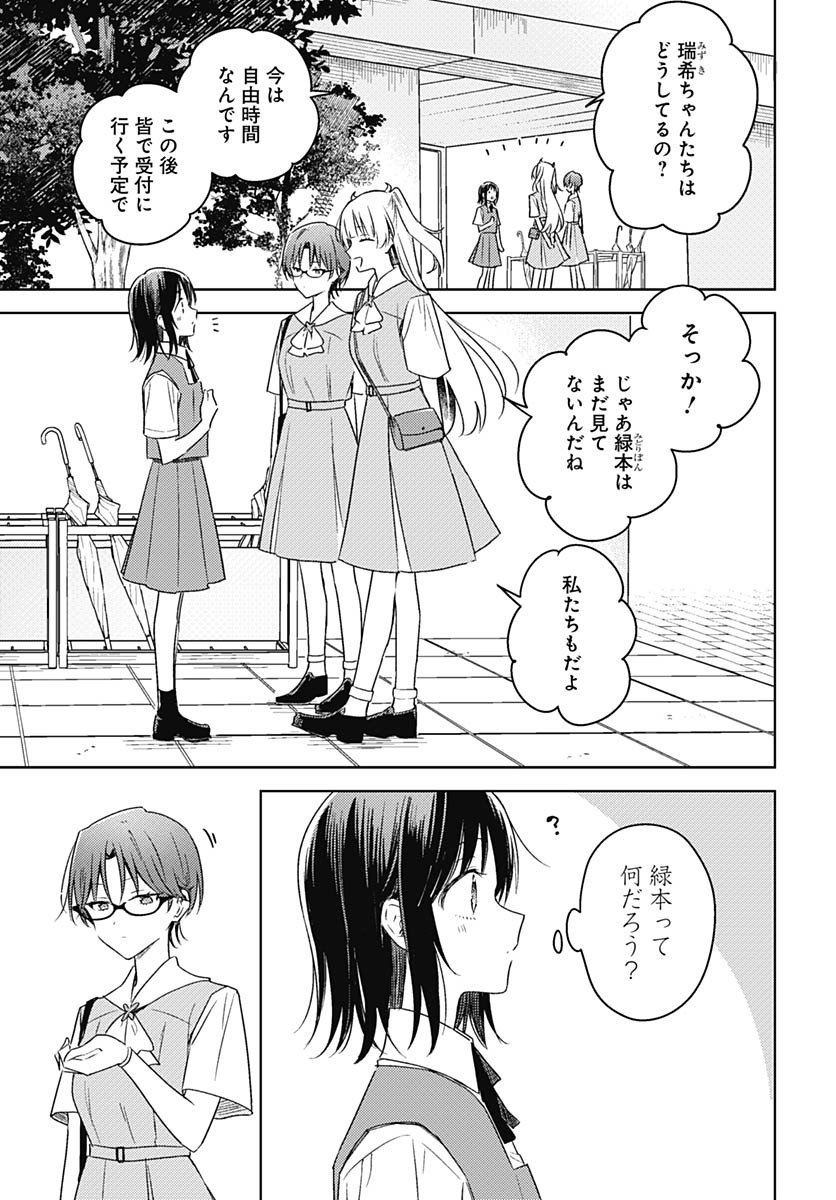 Hana wa Saku, Shura Nogotoku Chapter 42 page 16 - nihonkuni.com