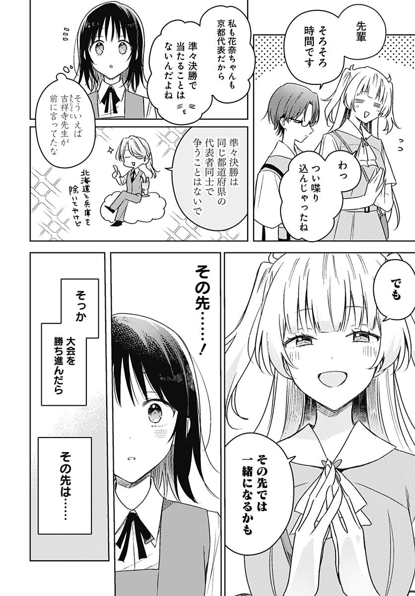 Hana wa Saku, Shura Nogotoku Chapter 42 page 17 - nihonkuni.com