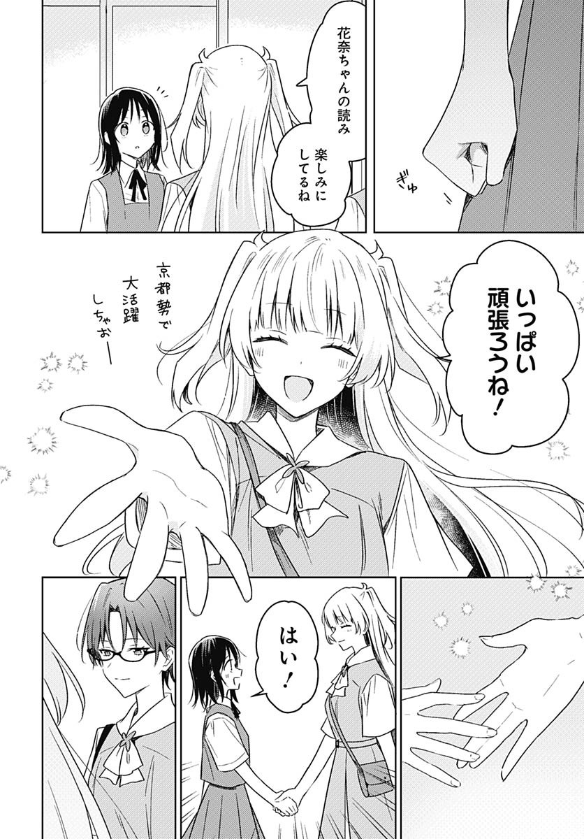 Hana wa Saku, Shura Nogotoku Chapter 42 page 19 - nihonkuni.com