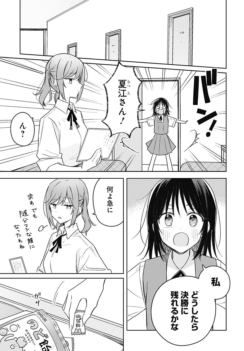 Hana wa Saku, Shura Nogotoku Chapter 42 page 20 - nihonkuni.com