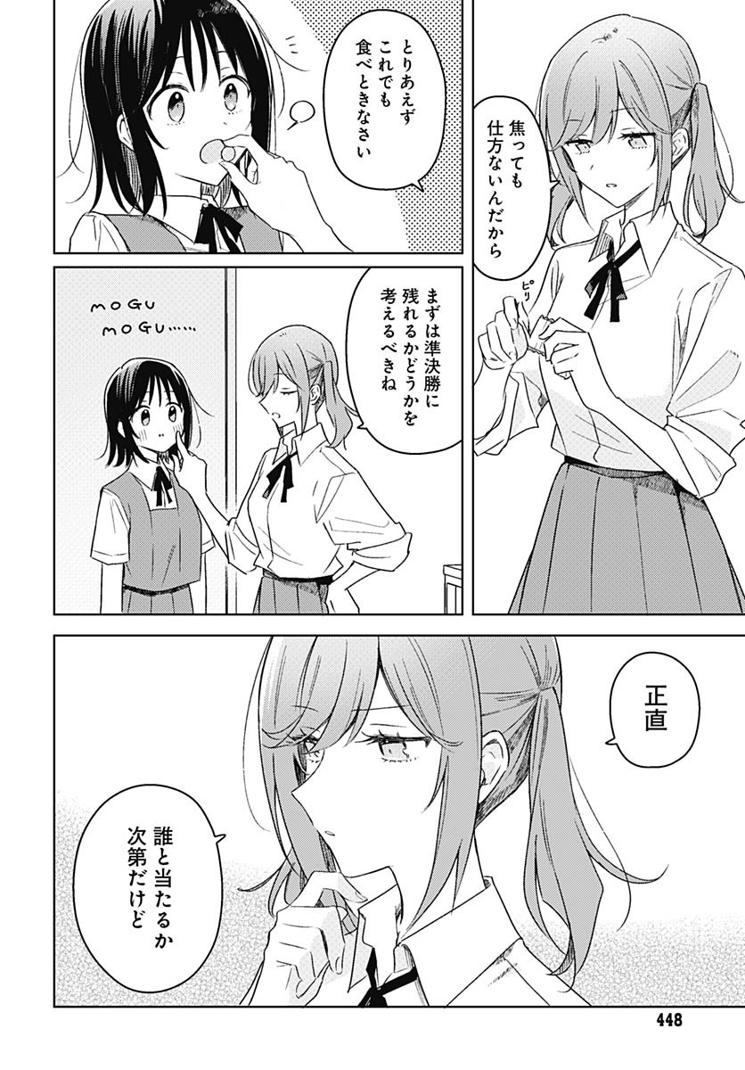 Hana wa Saku, Shura Nogotoku Chapter 42 page 21 - nihonkuni.com