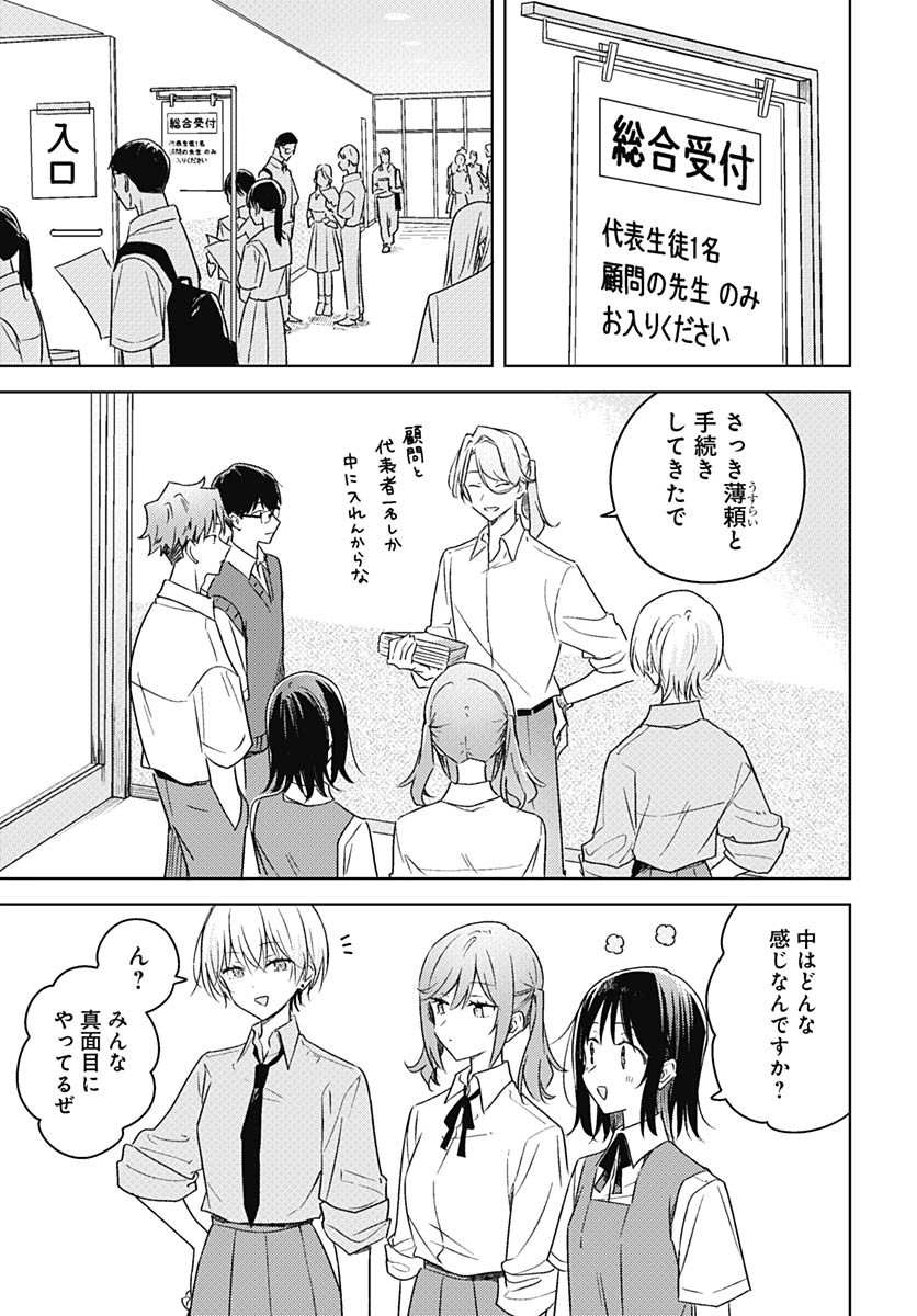 Hana wa Saku, Shura Nogotoku Chapter 42 page 22 - nihonkuni.com