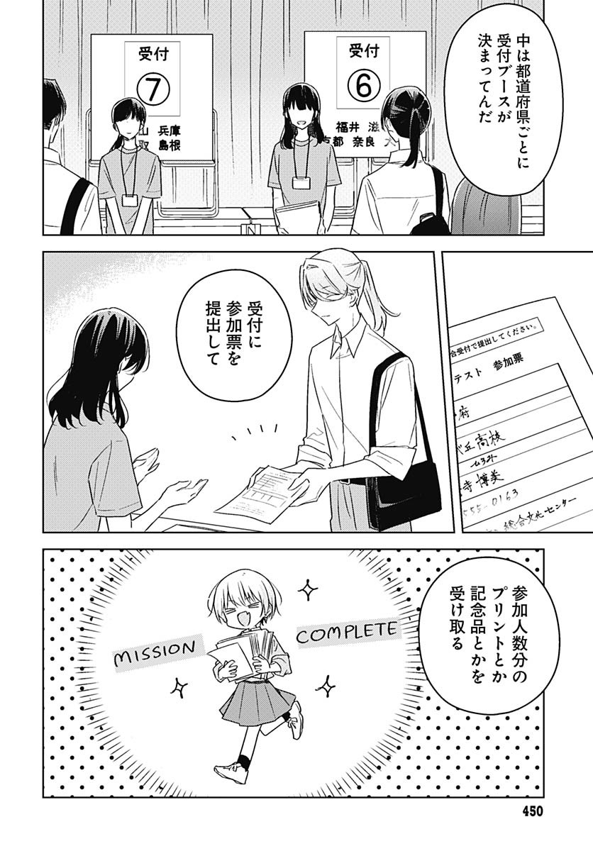 Hana wa Saku, Shura Nogotoku Chapter 42 page 23 - nihonkuni.com