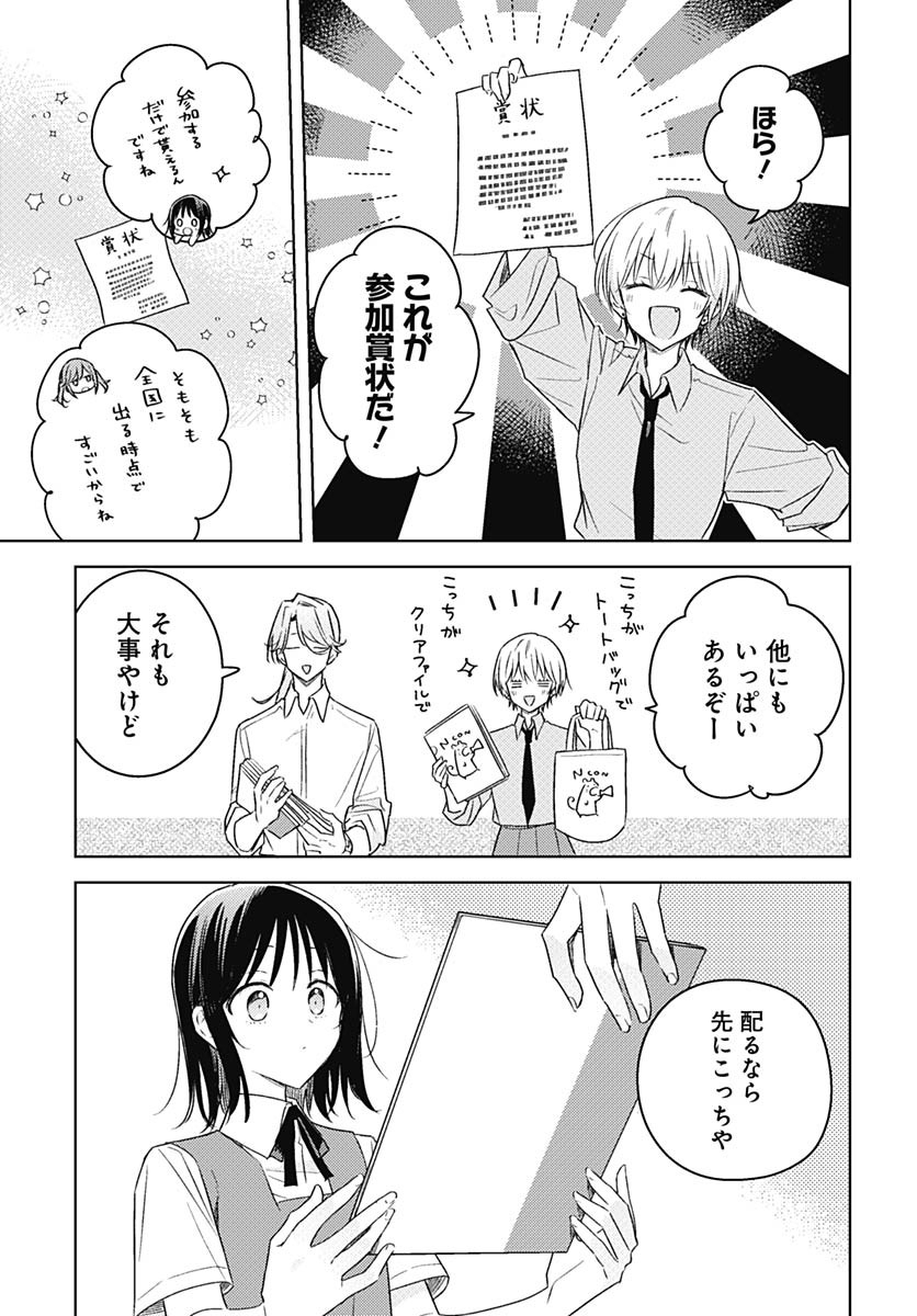 Hana wa Saku, Shura Nogotoku Chapter 42 page 24 - nihonkuni.com