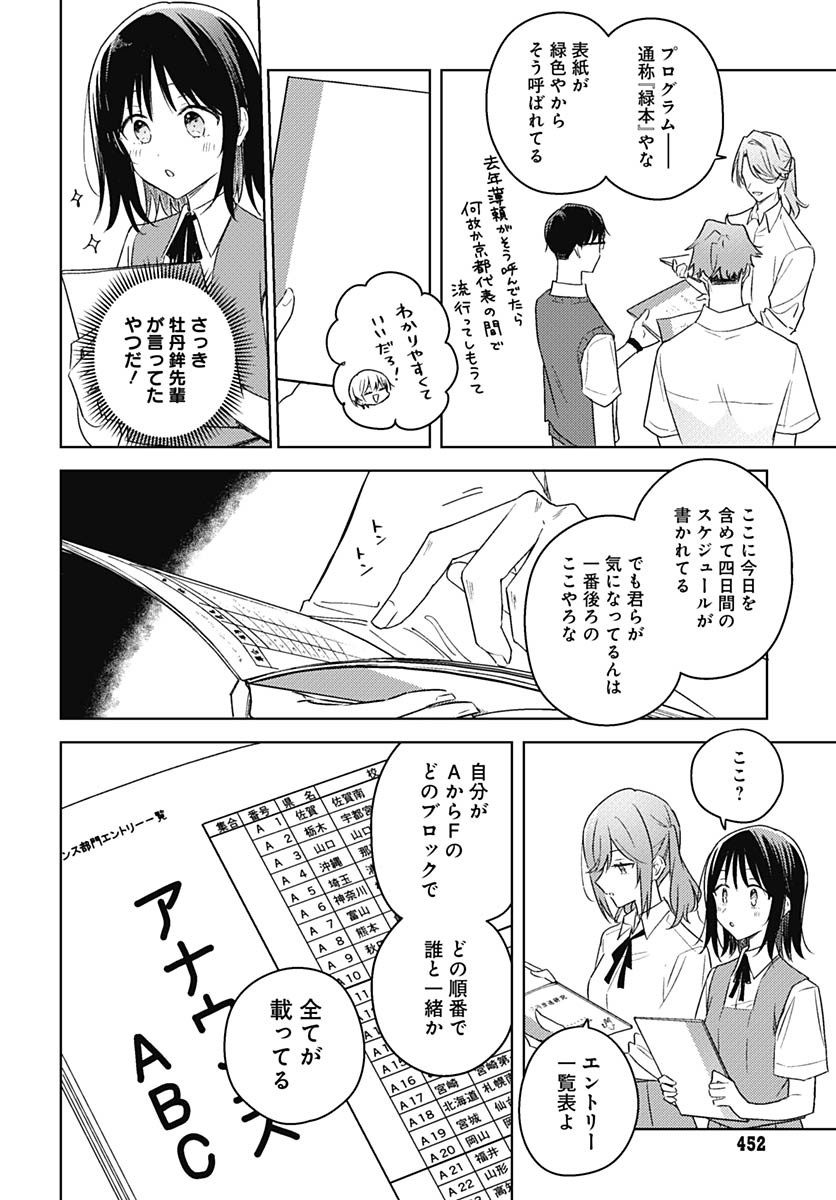 Hana wa Saku, Shura Nogotoku Chapter 42 page 25 - nihonkuni.com