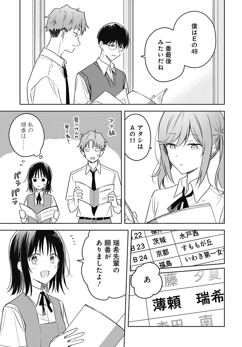 Hana wa Saku, Shura Nogotoku Chapter 42 page 26 - nihonkuni.com