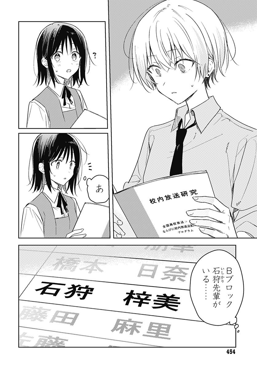 Hana wa Saku, Shura Nogotoku Chapter 42 page 27 - nihonkuni.com