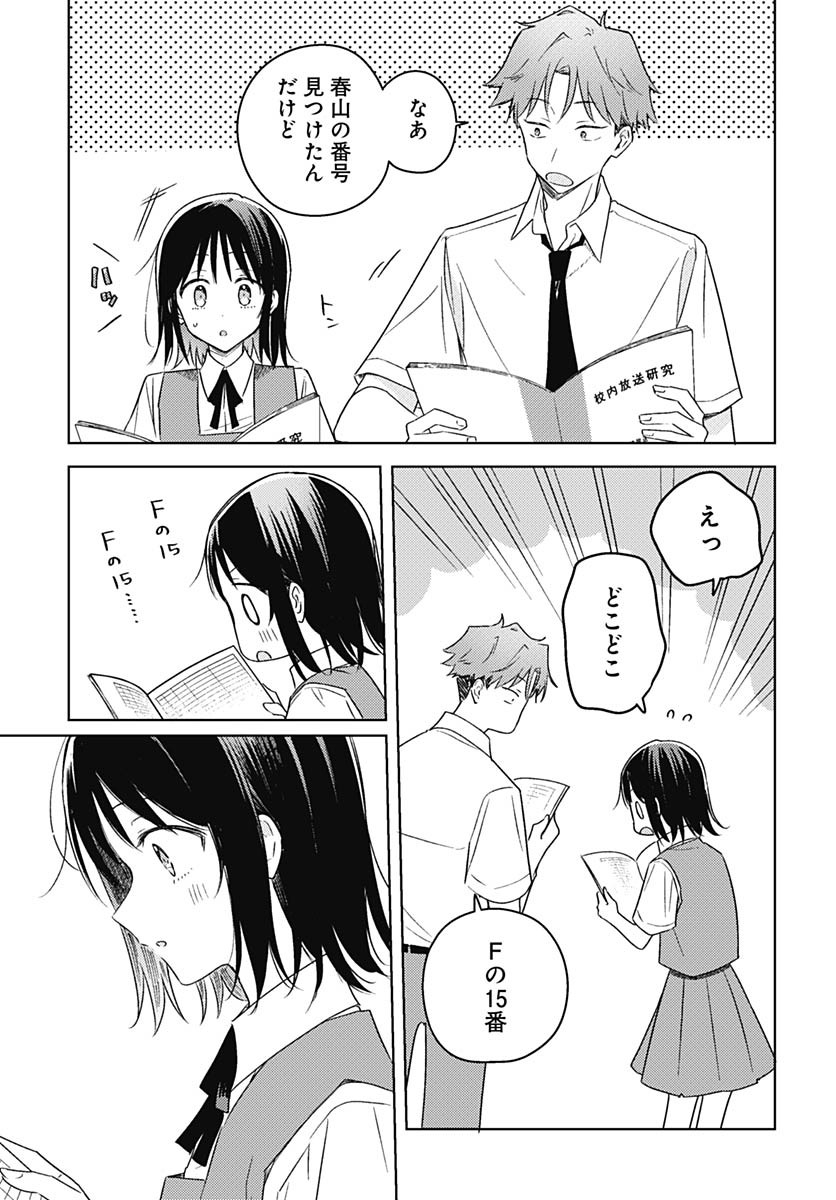 Hana wa Saku, Shura Nogotoku Chapter 42 page 28 - nihonkuni.com