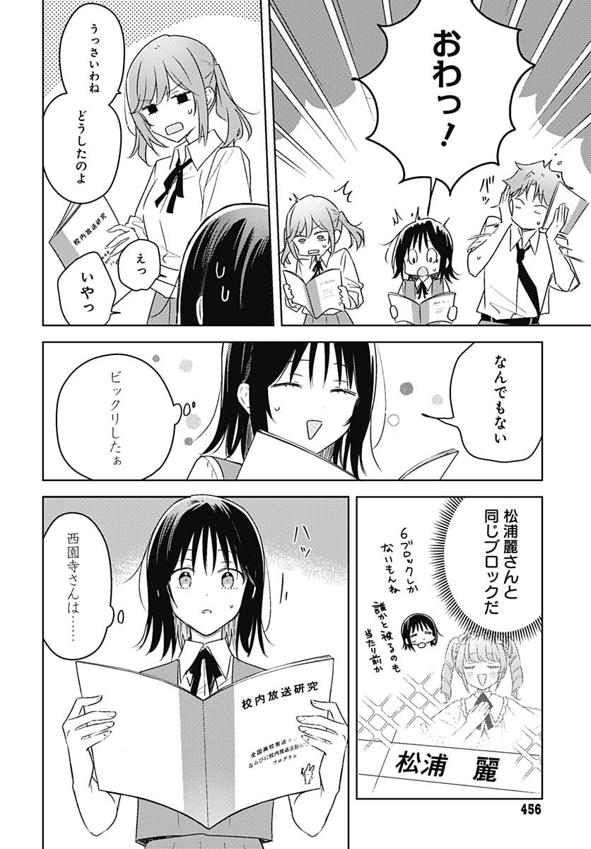 Hana wa Saku, Shura Nogotoku Chapter 42 page 29 - nihonkuni.com