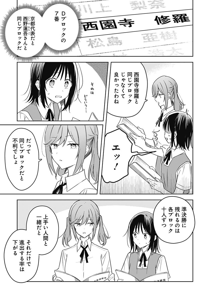 Hana wa Saku, Shura Nogotoku Chapter 42 page 30 - nihonkuni.com