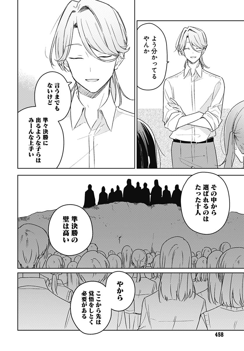 Hana wa Saku, Shura Nogotoku Chapter 42 page 31 - nihonkuni.com