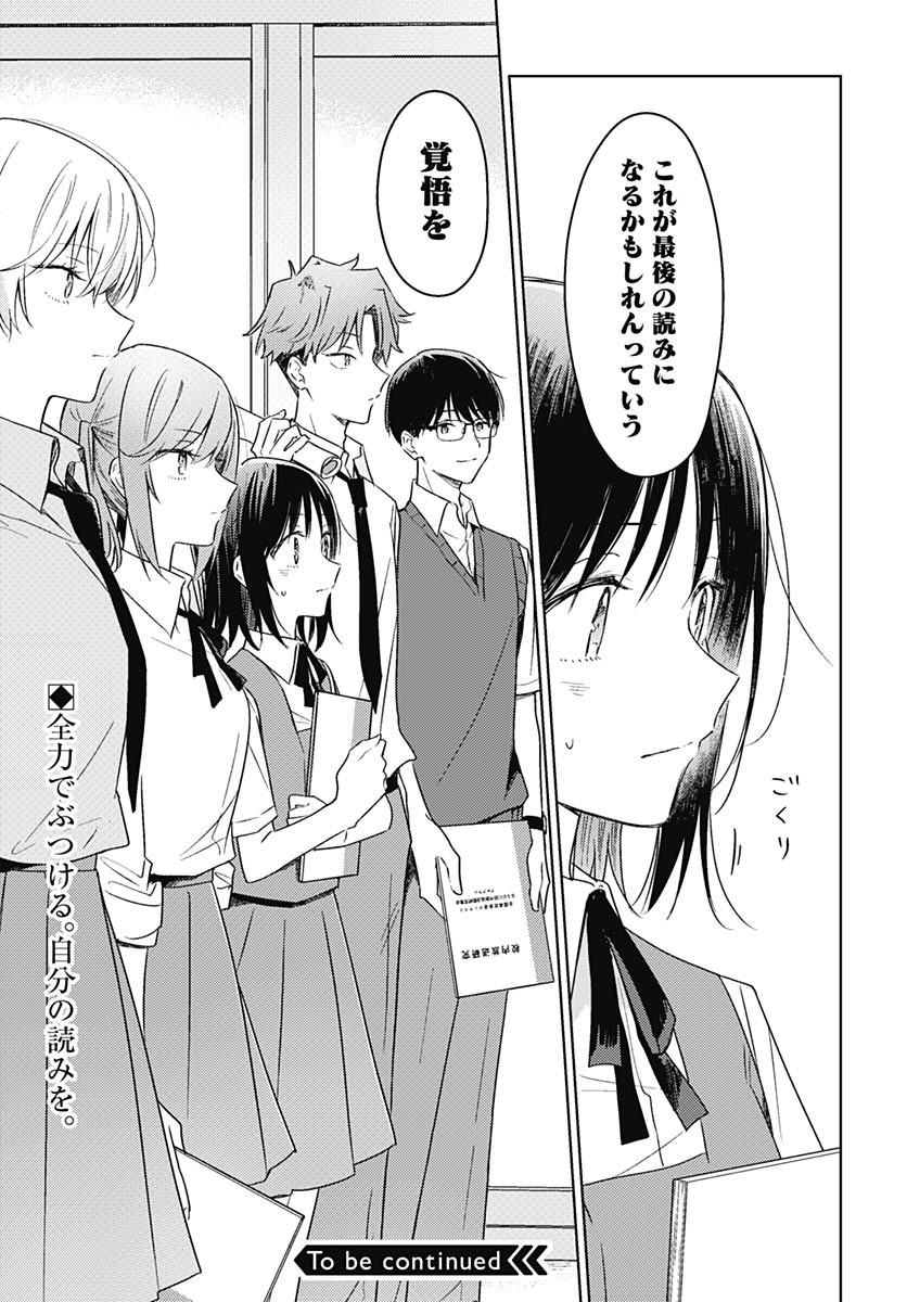 Hana wa Saku, Shura Nogotoku Chapter 42 page 32 - nihonkuni.com