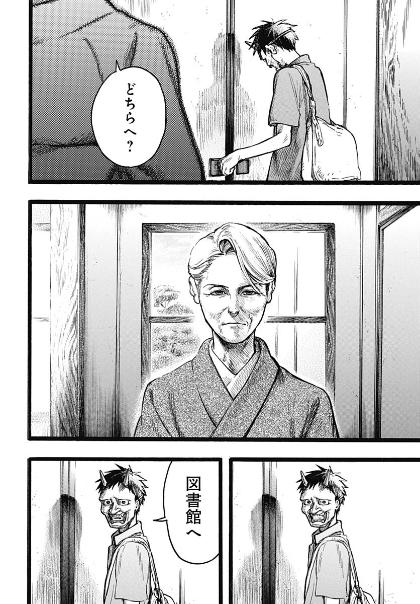 Read HITOKA NO YUIKA Chapter 10 [High Quality / Full] - Page 2 - nicomanga.net
